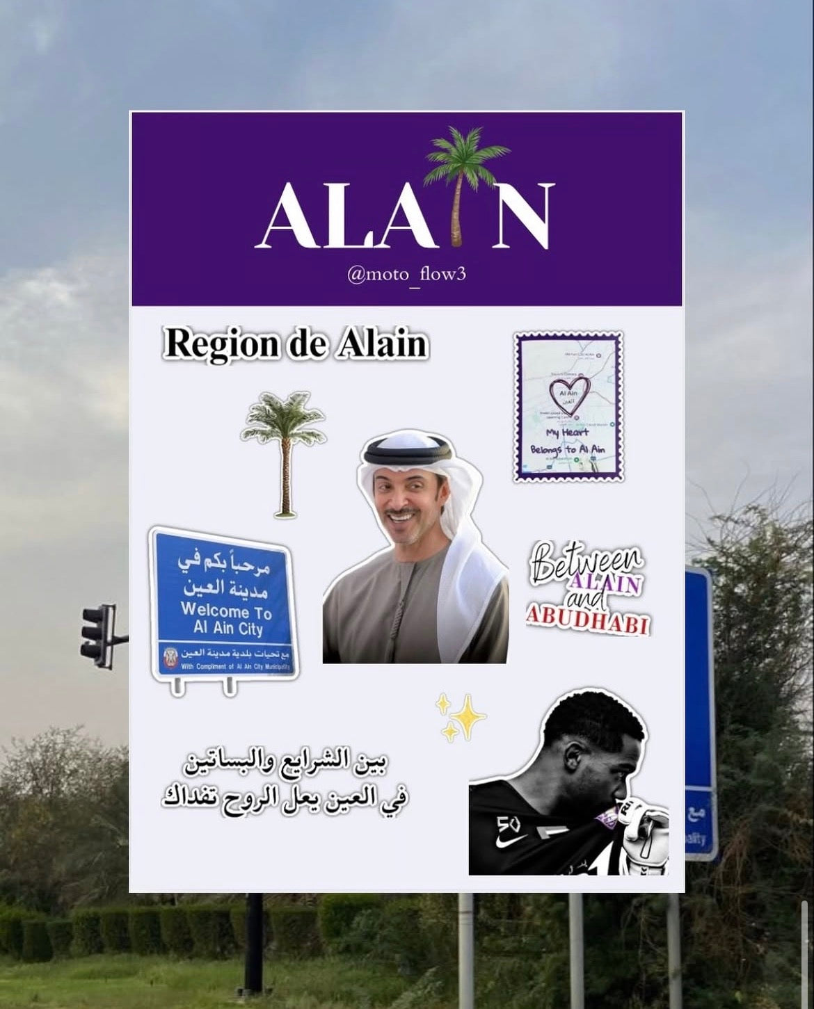 Al Ain sticker sheet (A5)