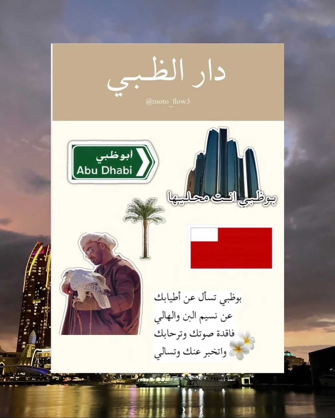 Abu Dhabi sticker sheet (A5)