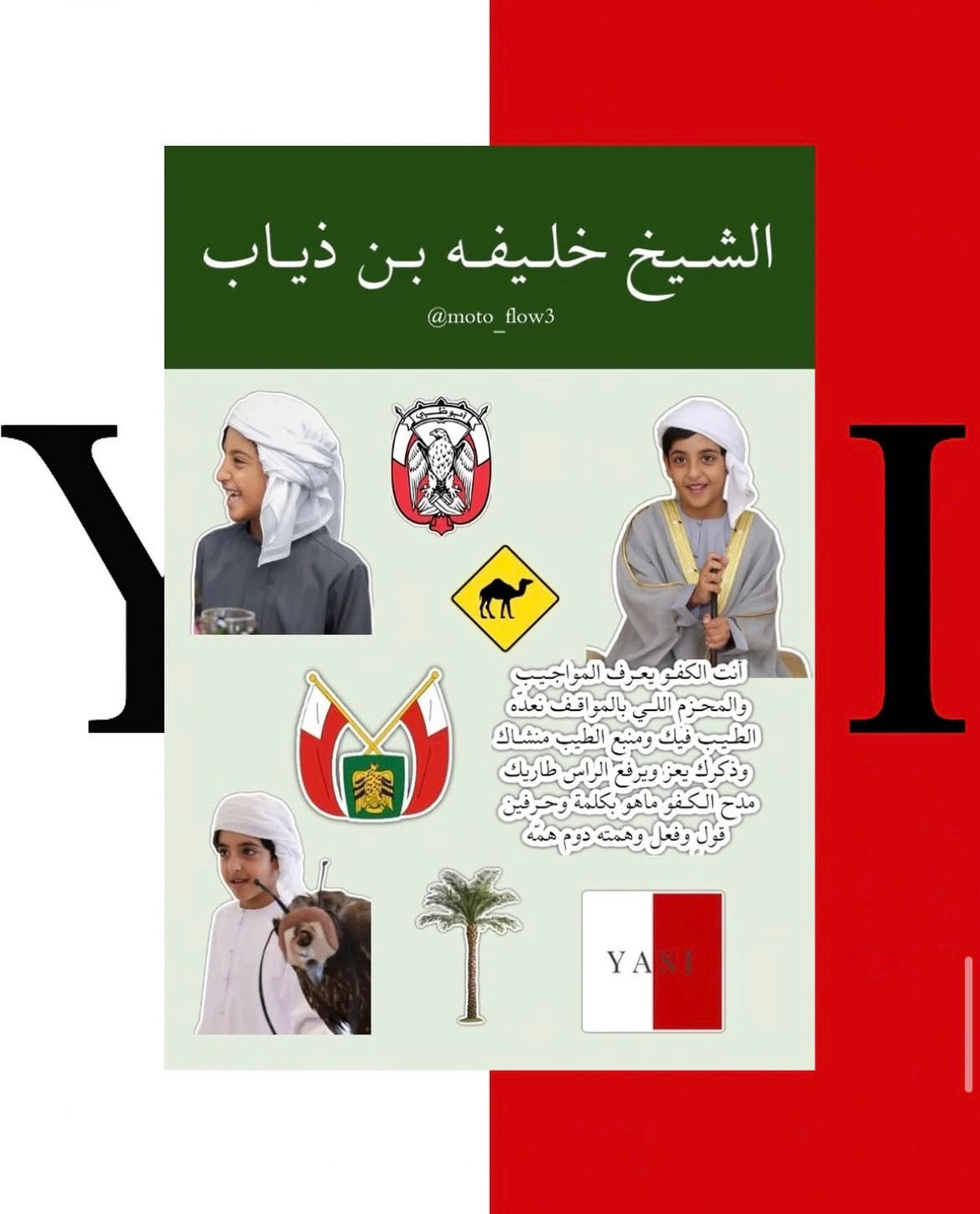 H.H sheikh Khalifa Bin Theyab sticker sheet (A5)